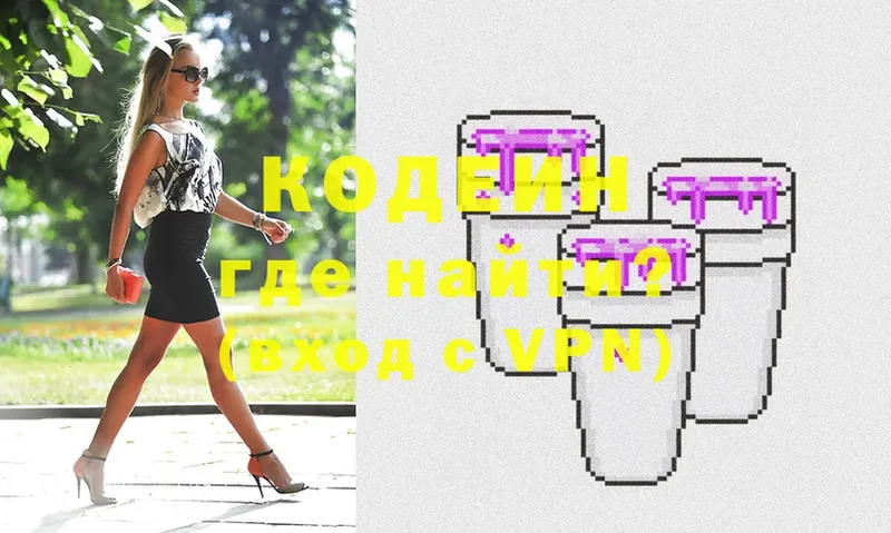 магазин  наркотиков  Дубна  гидра как зайти  Codein Purple Drank 