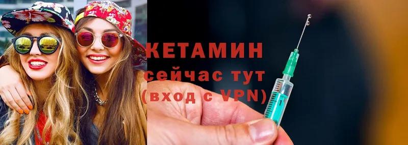 КЕТАМИН ketamine  Дубна 