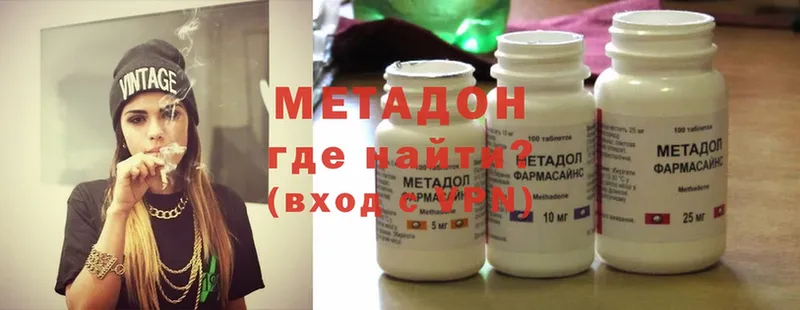 Метадон methadone Дубна